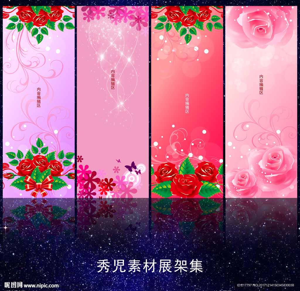 699粉色展架模板设计