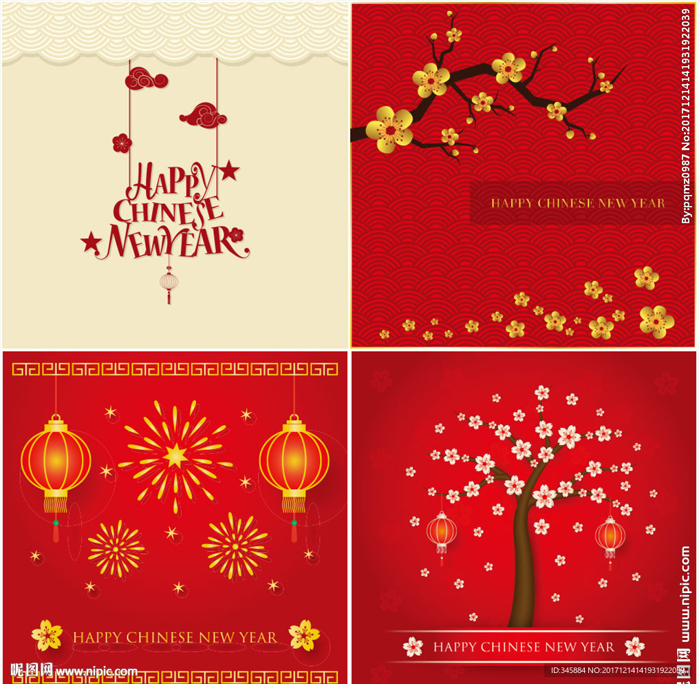 新年元旦2018素材