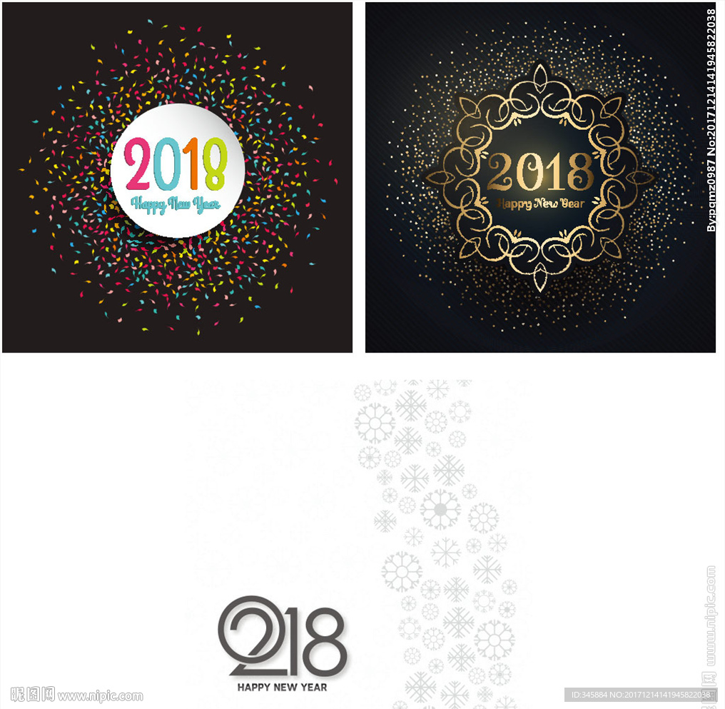 2018新年元旦素材包