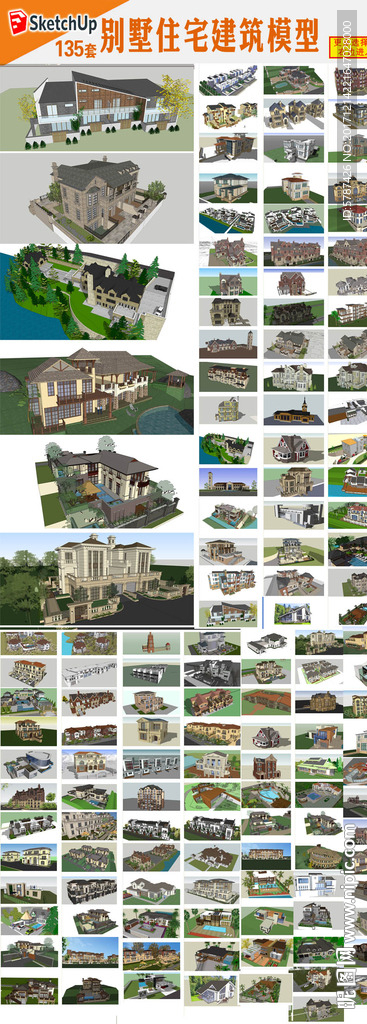 别墅住宅建筑SU模型