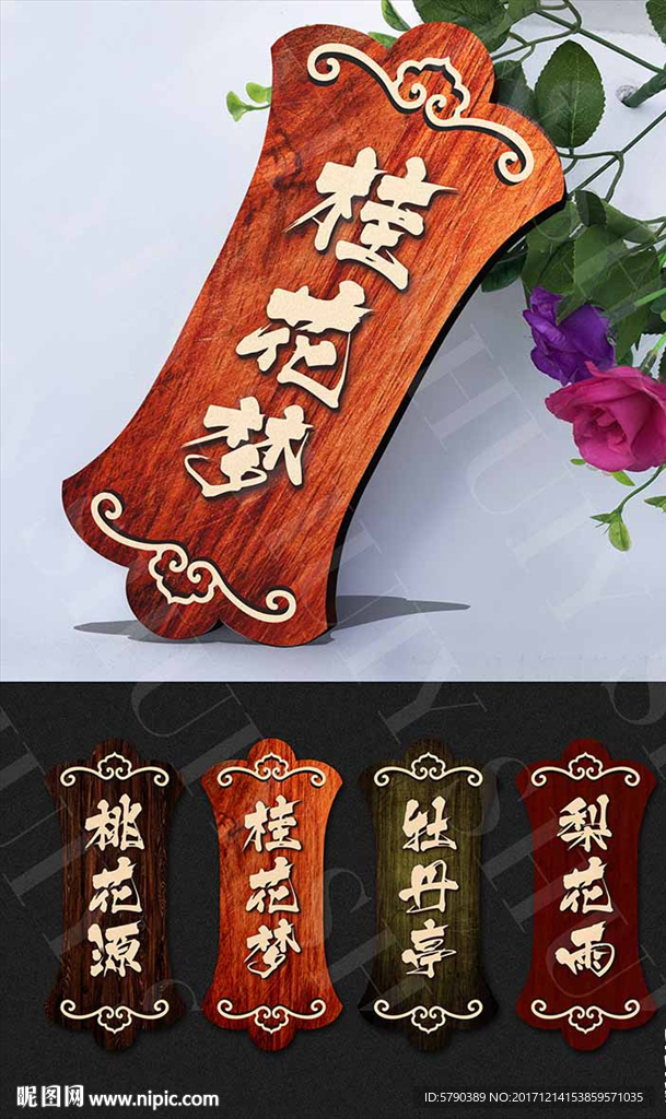 实木仿古 门牌 包厢门牌