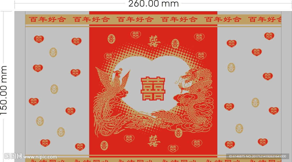 龙凤喜饼展开图