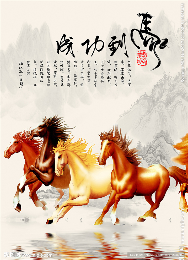 马到成功水墨中式玄关过道