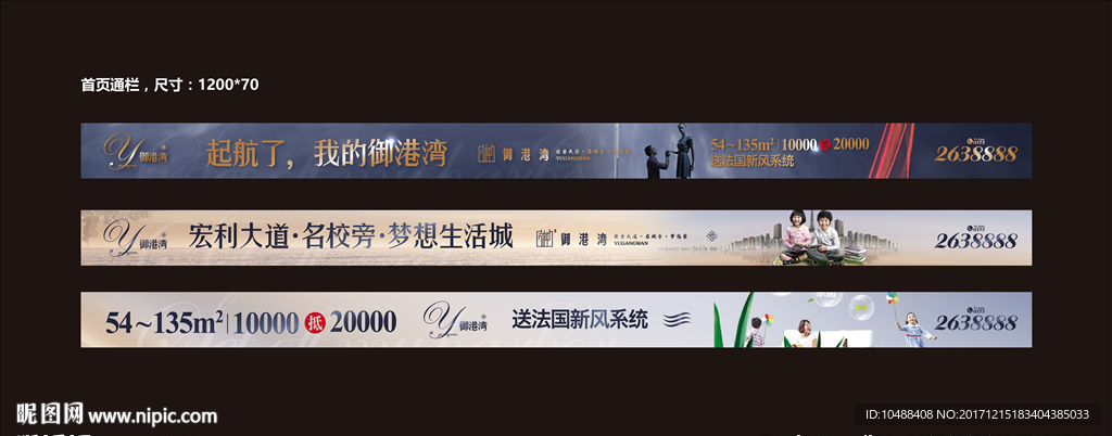 房地产 网络通栏 网络条 网站