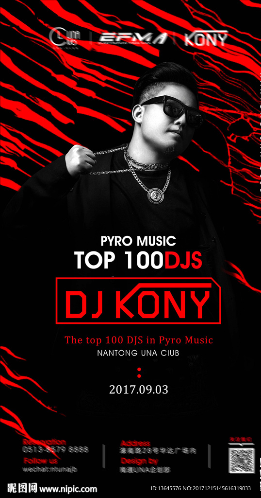 酒吧夜店嘉宾DJ音乐节红色海报