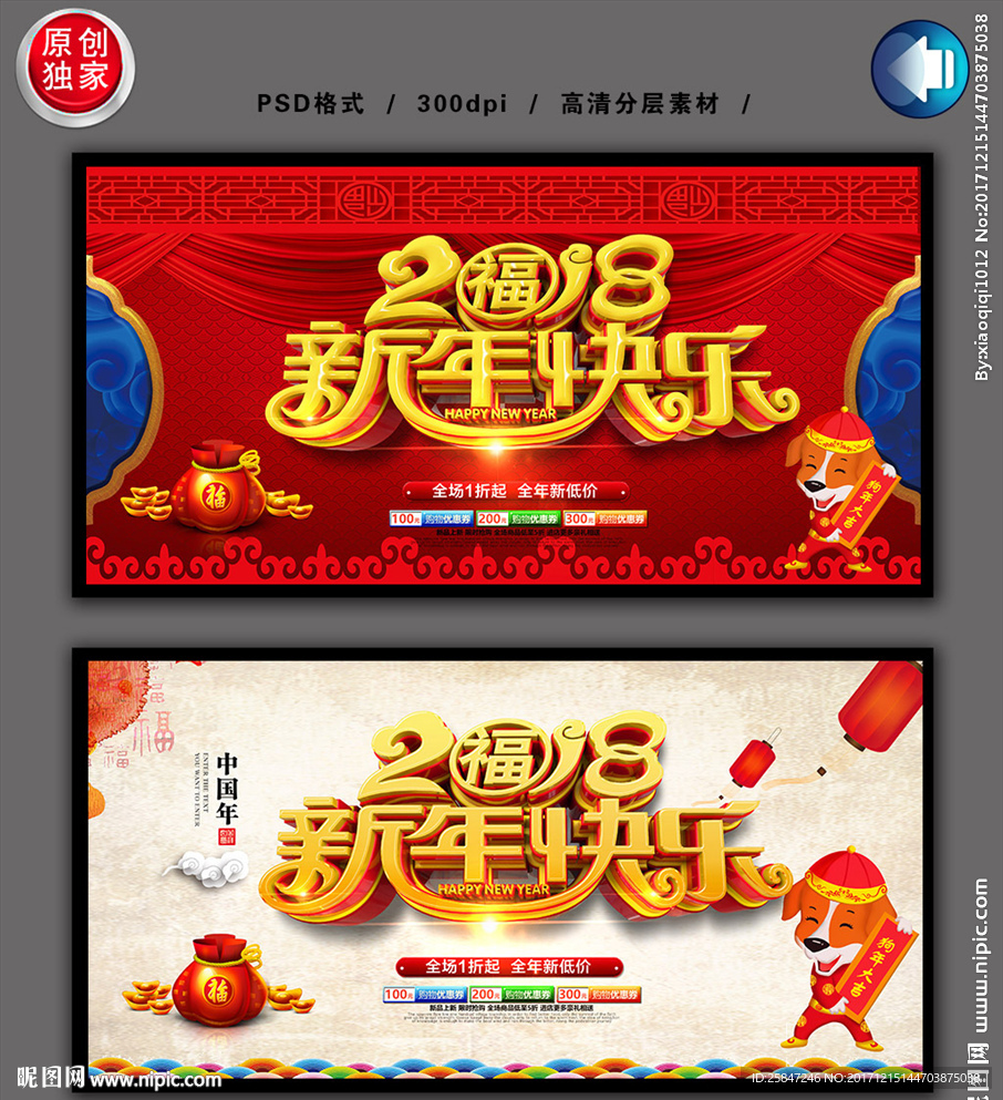 新年快乐