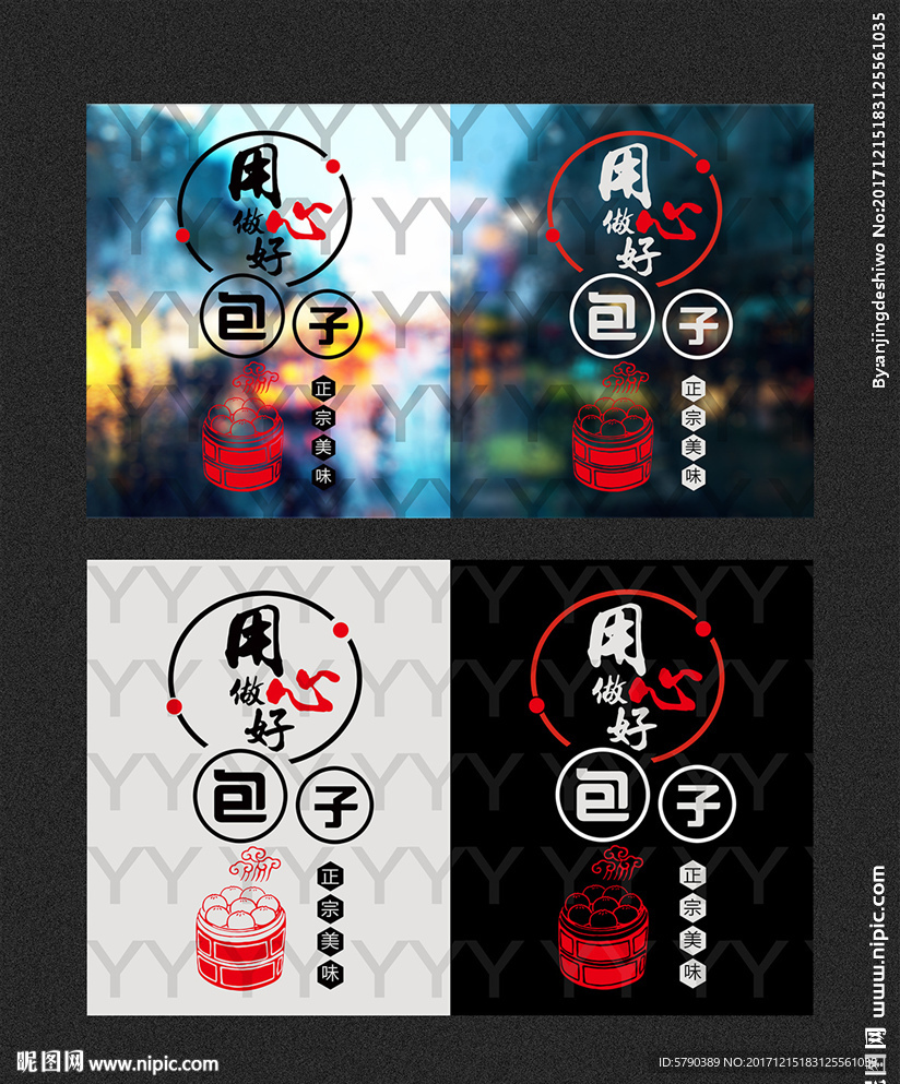 饭店形象墙 饭店背景墙