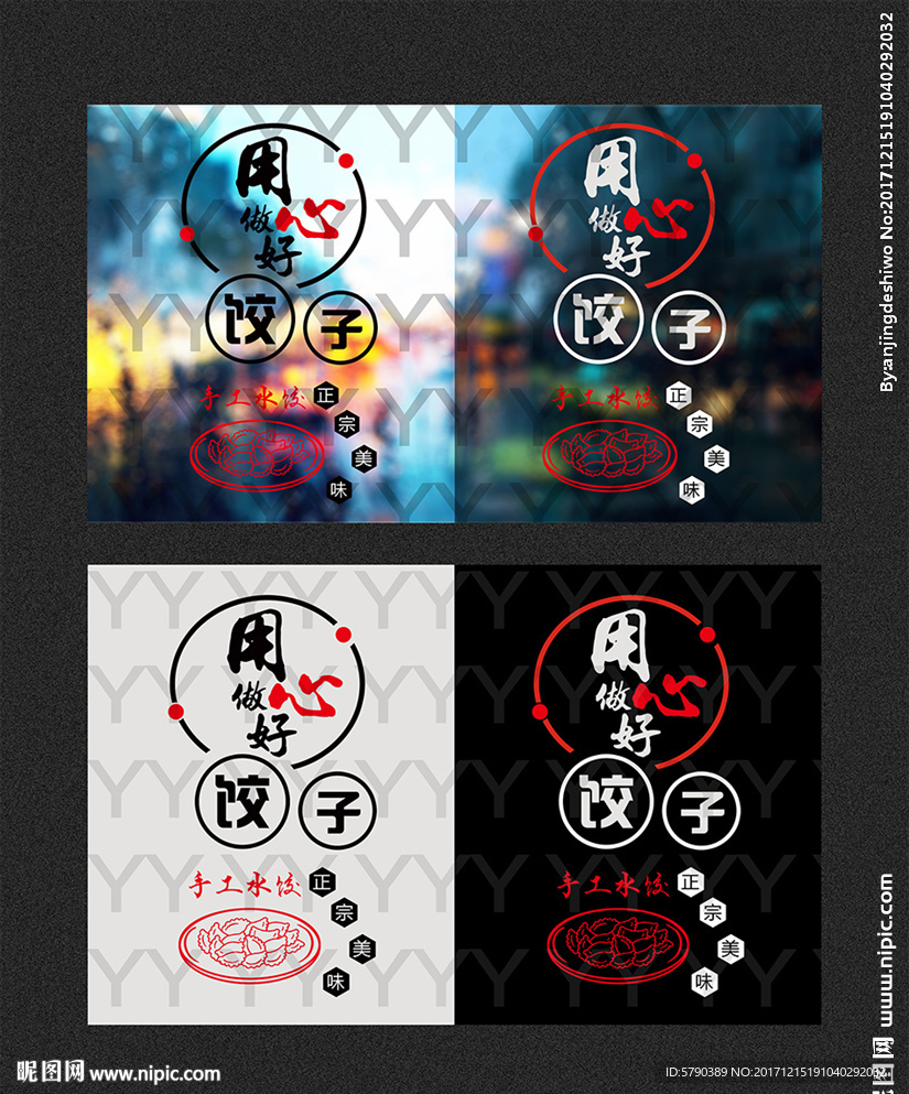 饭店形象墙 饭店背景墙