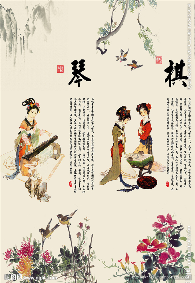 琴棋古代美女中式玄关过道