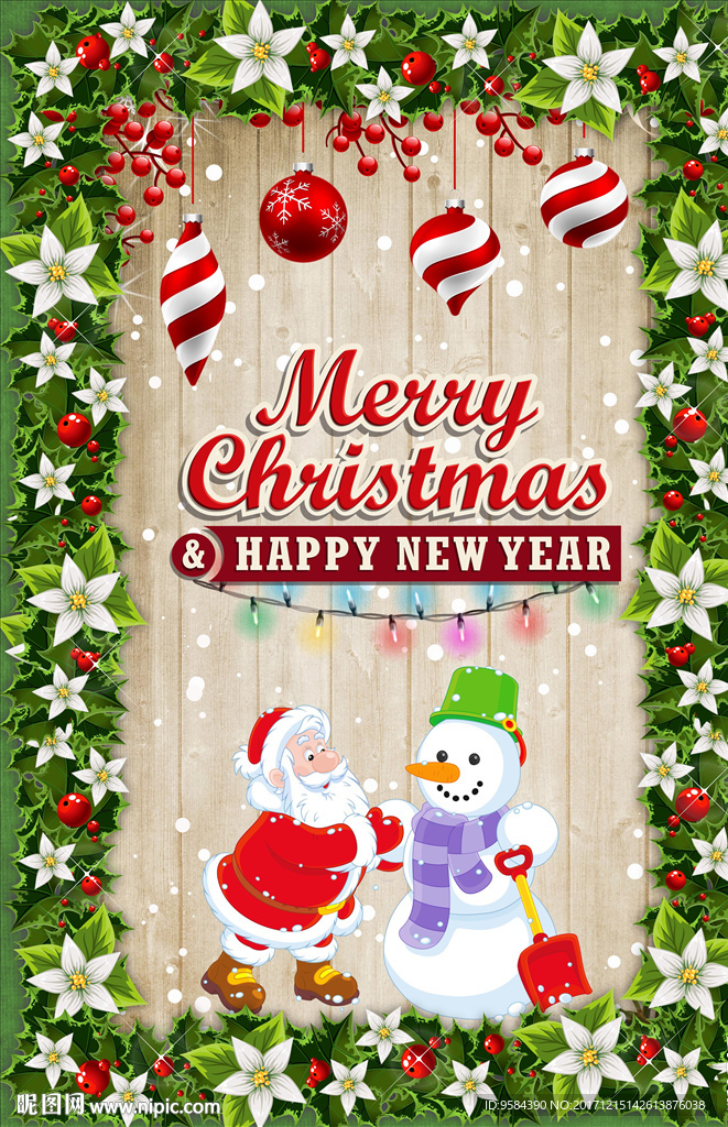 圣诞节贺卡圣诞节海报