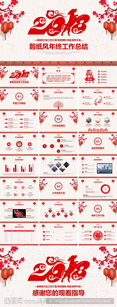 2018工作总结汇报PPT模板