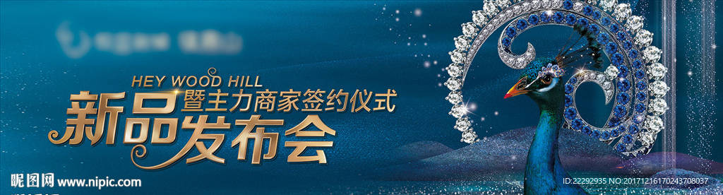 开盘户外-背景板-孔雀