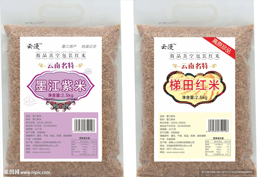 粗粮标贴（平面图）