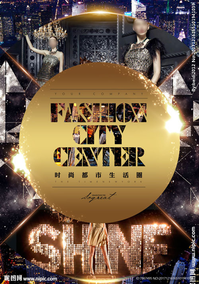 商业地产DM设计提案