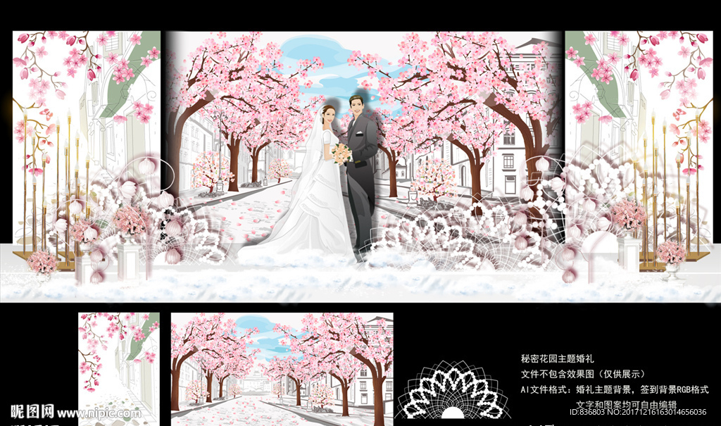 樱花婚礼 粉色主题婚礼