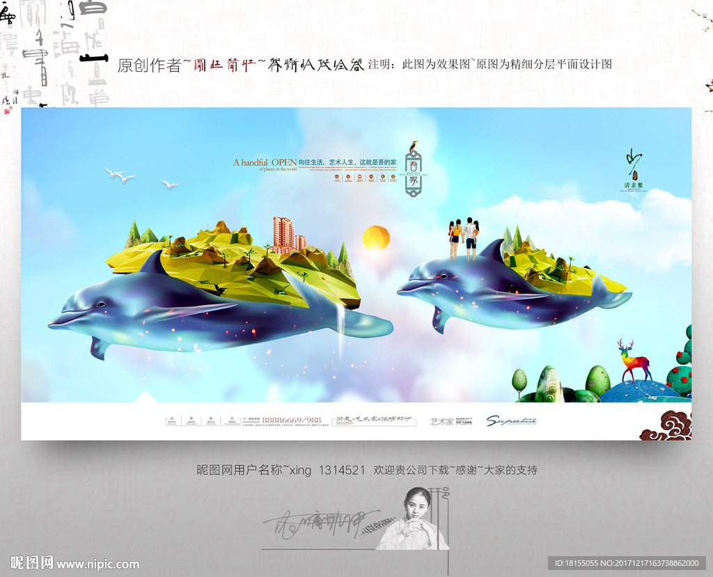 大写意 绿色地产新风格