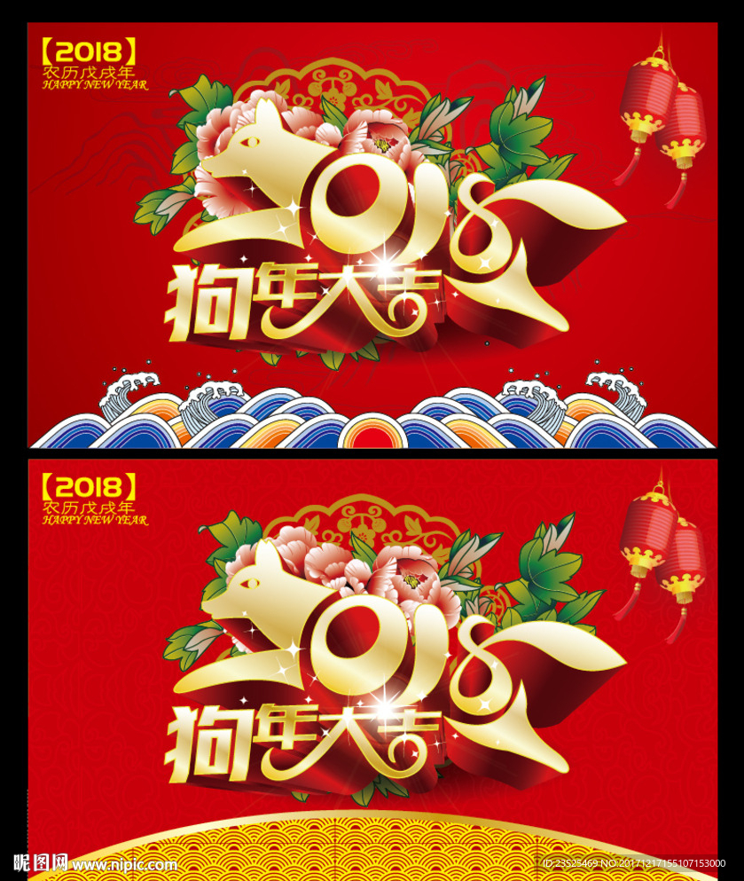 2018台历封面 2018狗年