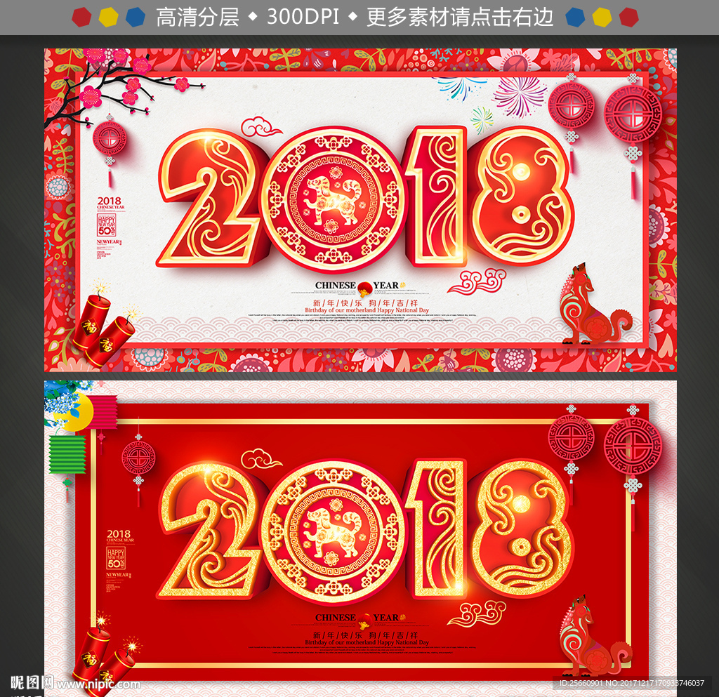 2018年