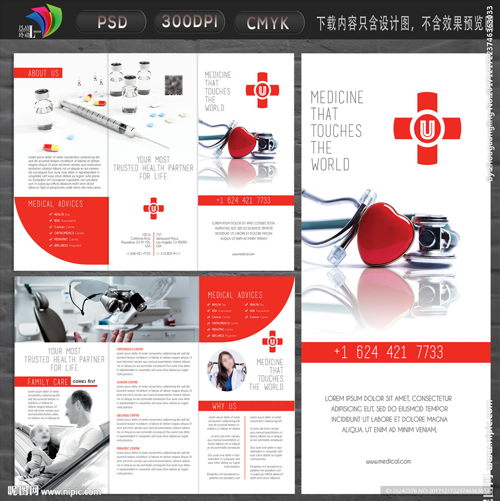 红十字医院三折页