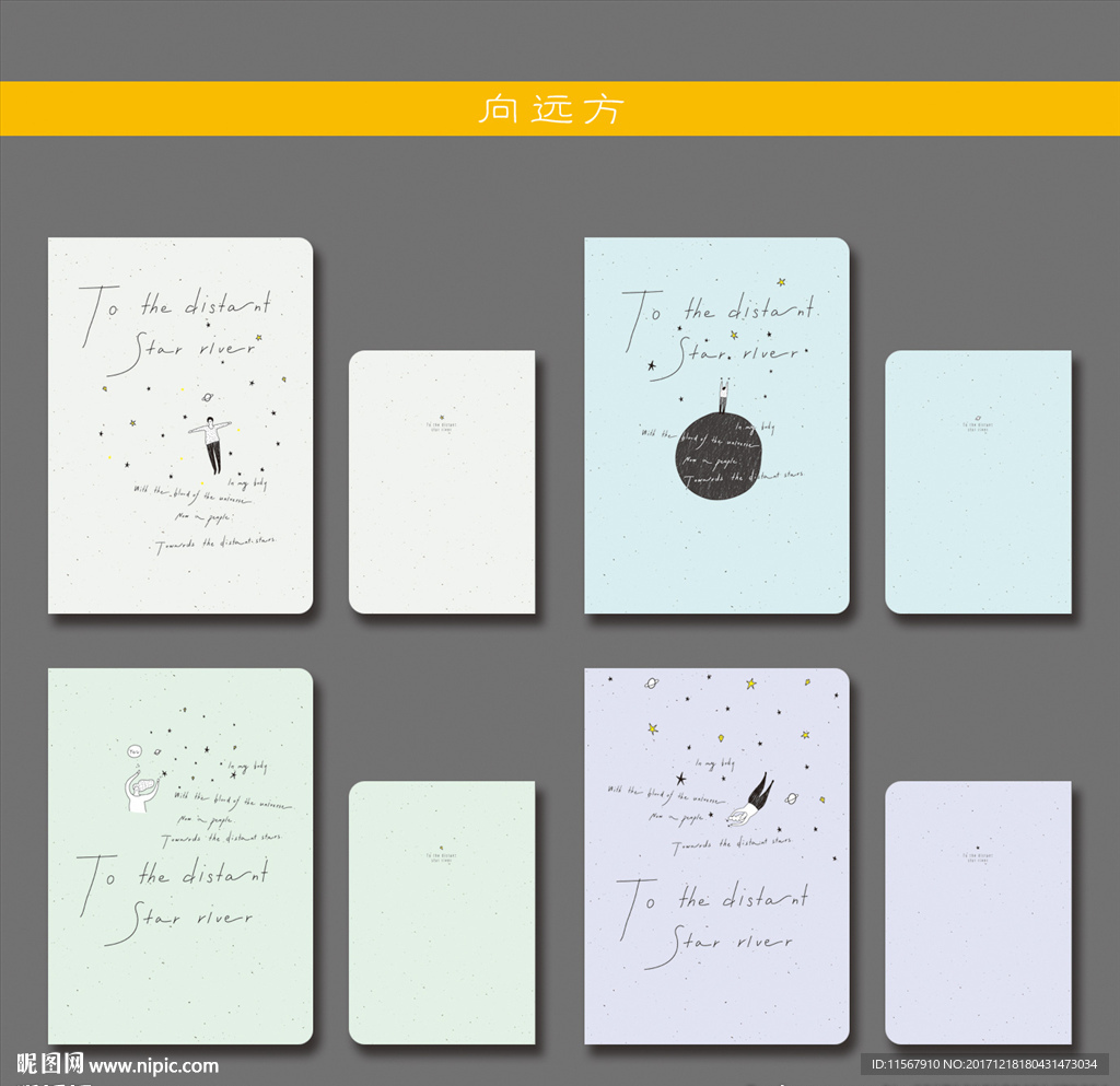 最新韩版清新可爱手绘星空女孩本