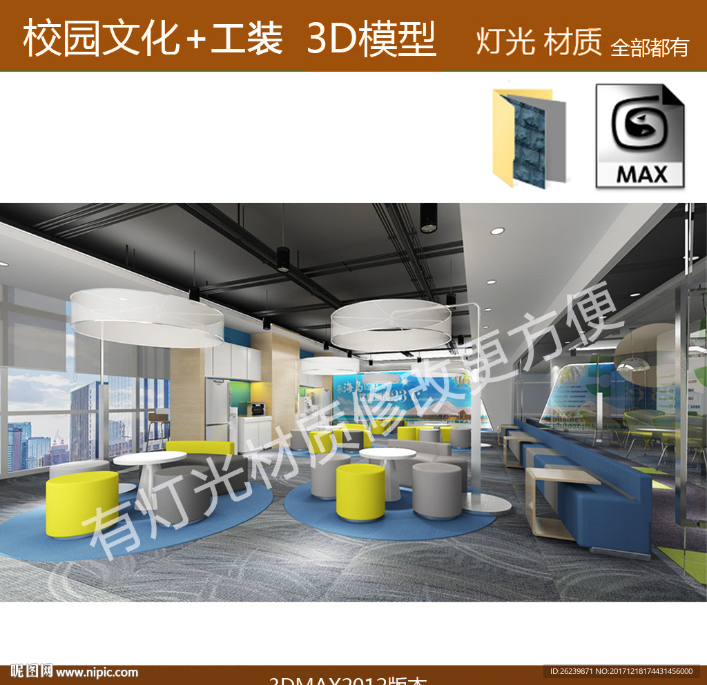 茶水间 开放工区办公空间