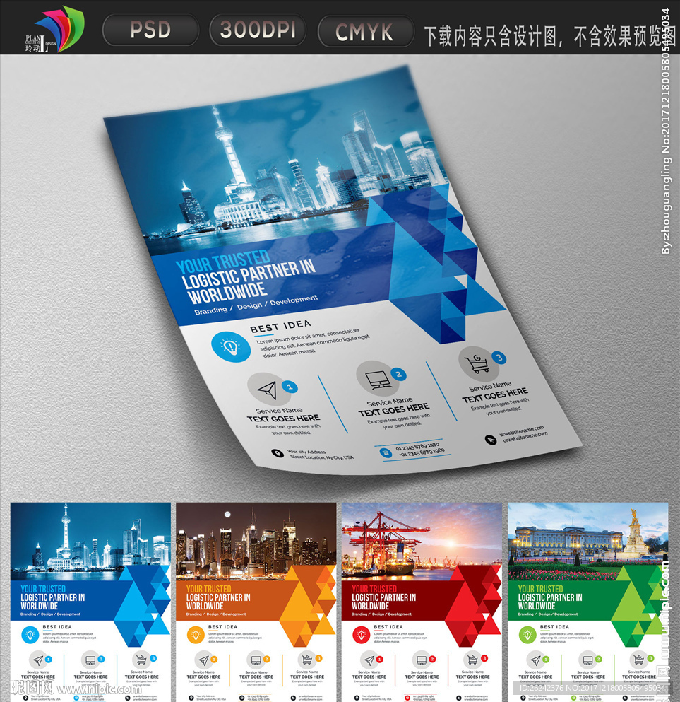 时尚商业dm单页