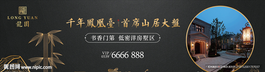 地产高端豪宅别墅户外微信图片