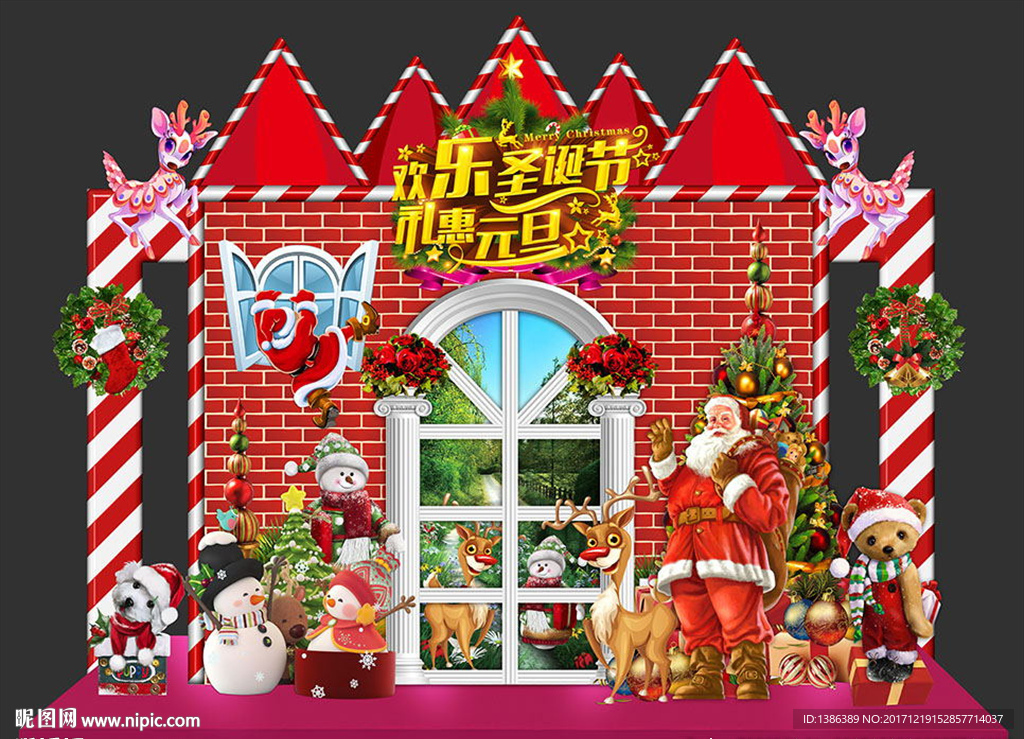 高档圣诞元旦创意立体墙舞台美陈