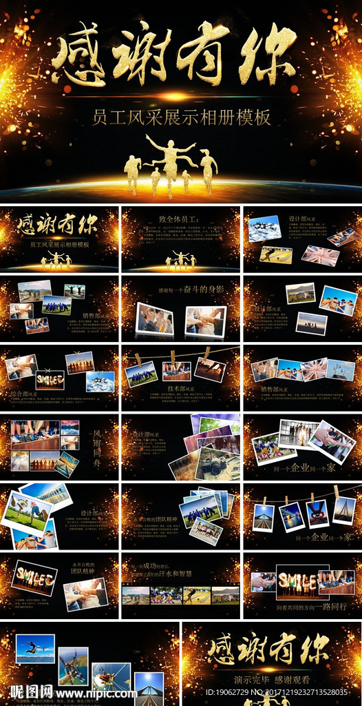 年终庆典颁奖盛典PPT