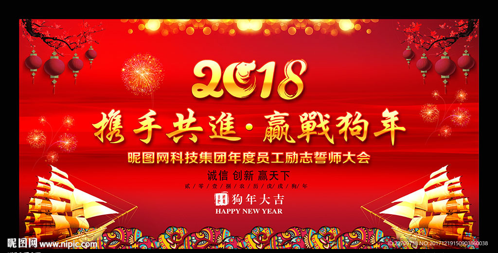 2018晚会舞台背景