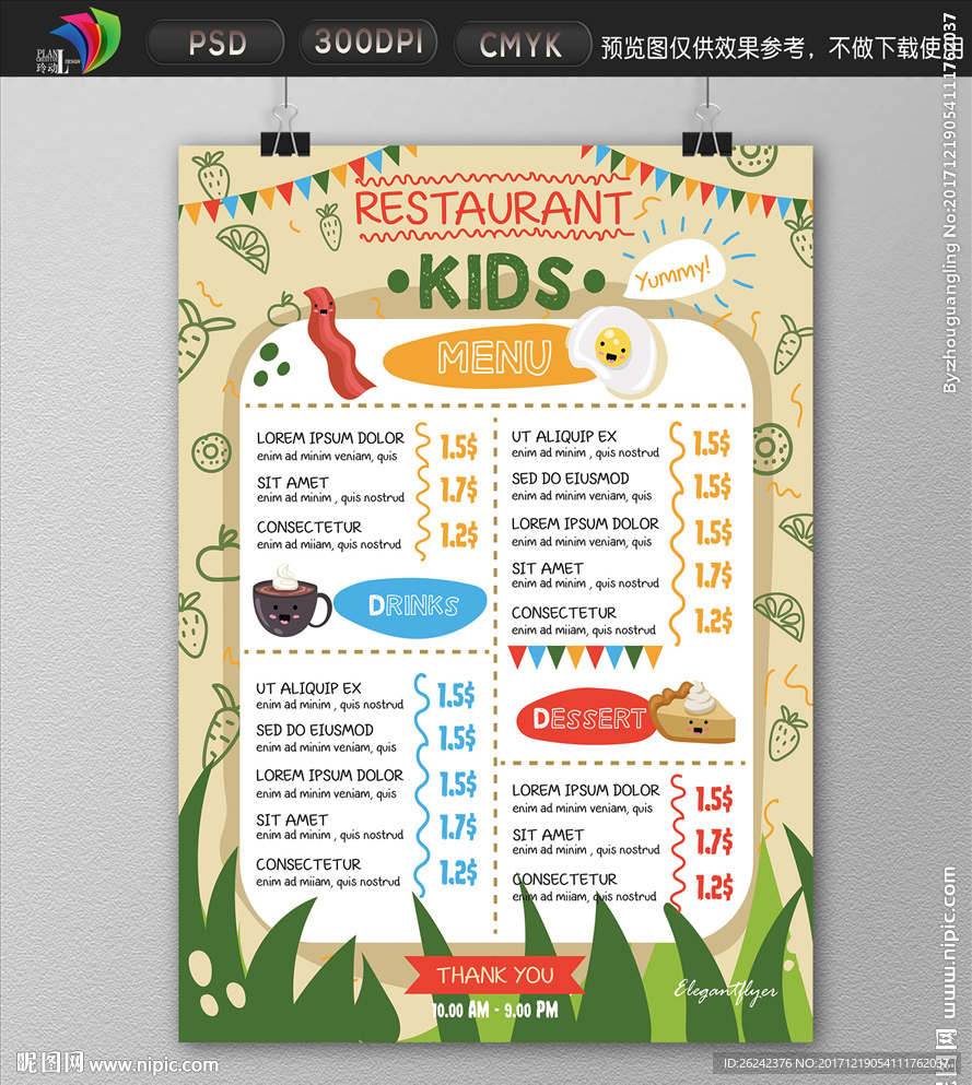 卡通餐饮餐厅美食菜单