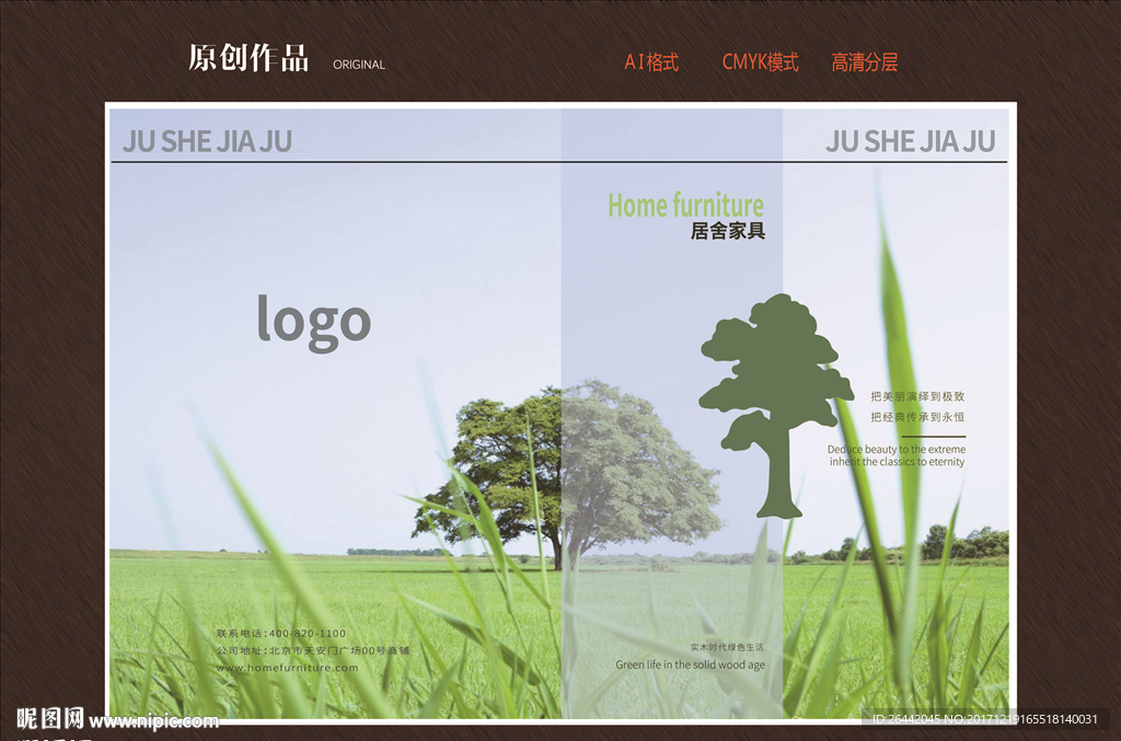 家具画册 企业画册