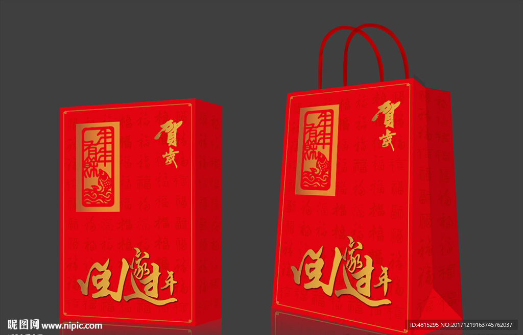 春节手提袋  新年礼品袋