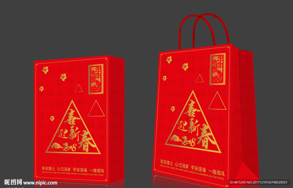 春节手提袋  新年礼品袋