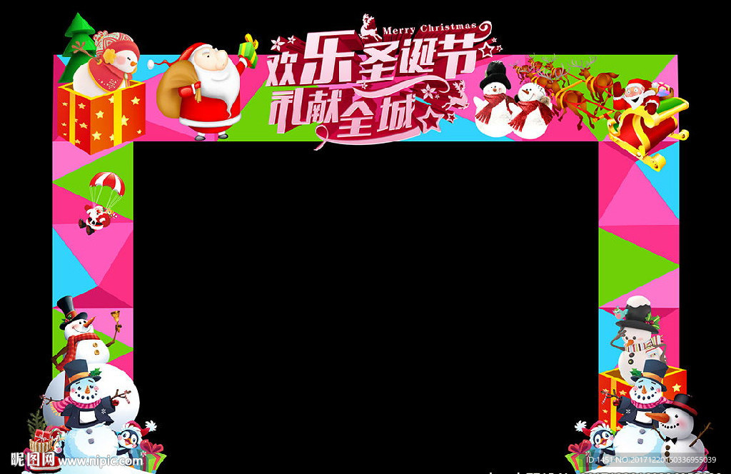 简约时尚清新圣诞节门头设计