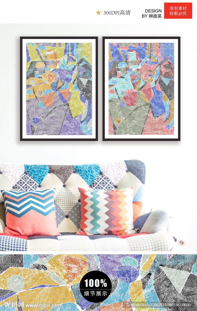 静物抽象装饰画图片