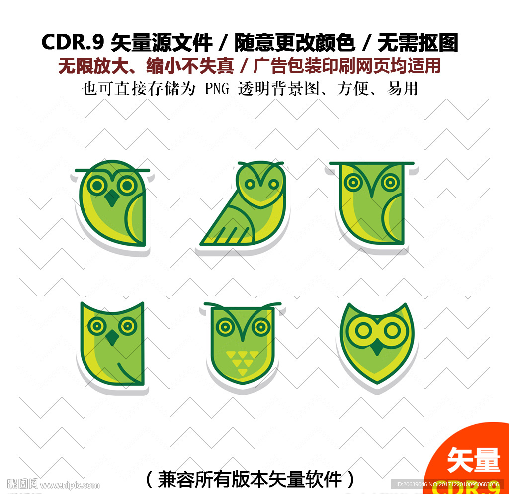 卡通猫头鹰矢量图