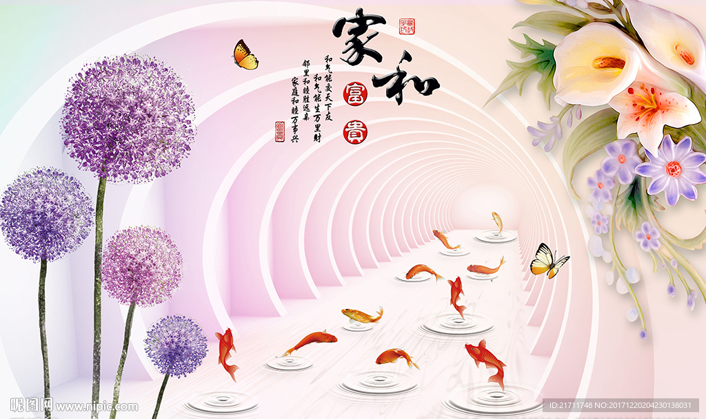 现代蒲公英家和九鱼电视背景墙