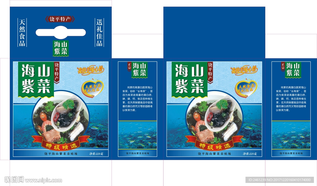 紫菜包装 展开图