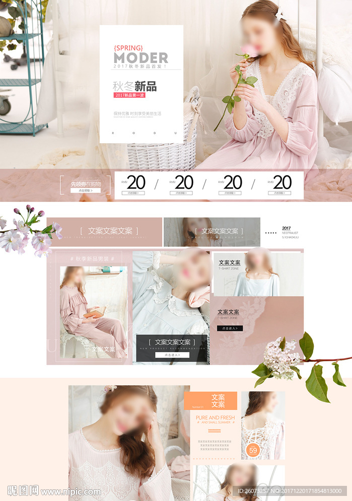 家居服淘宝首页