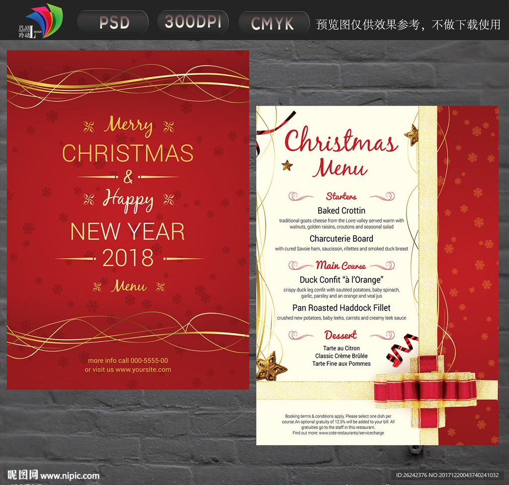 元旦新年圣诞跨年菜单设计