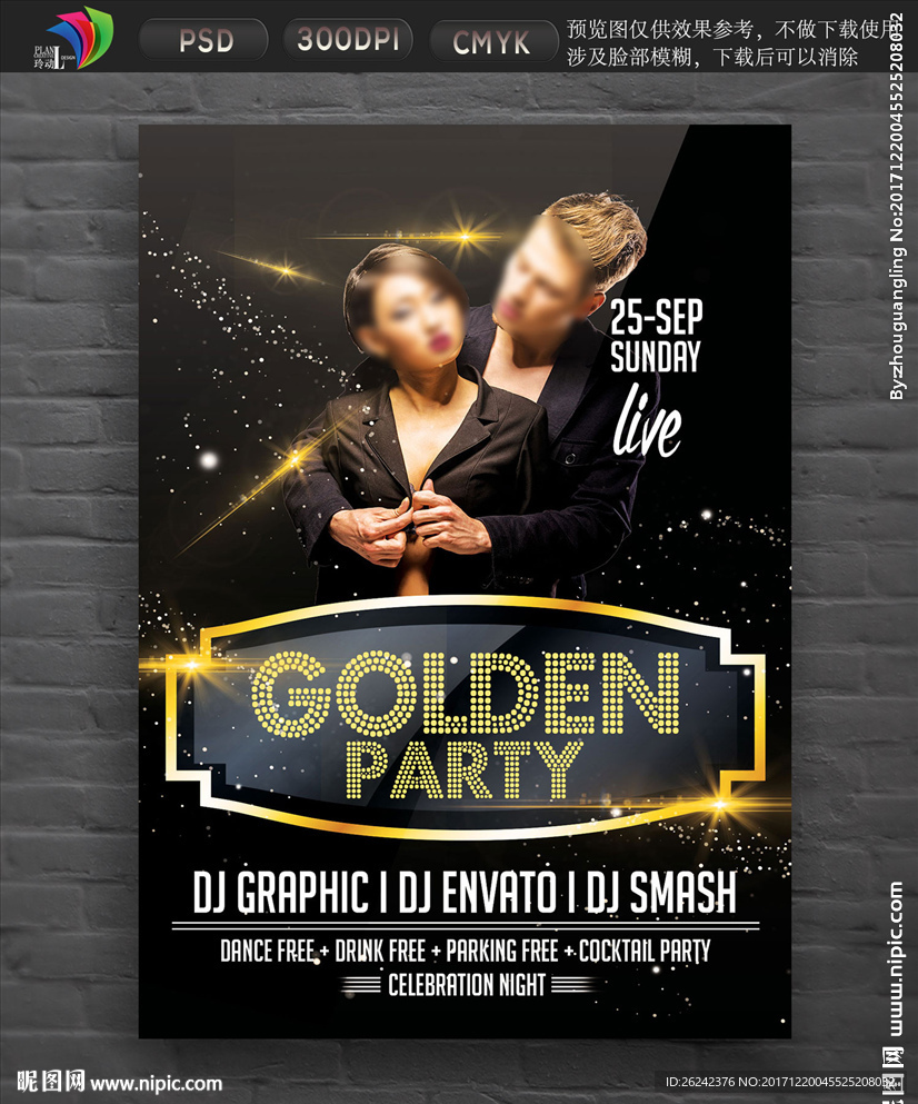 金色豪华明星海报