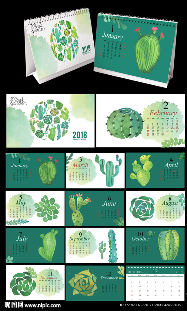 2018绿色植物多肉台历模板