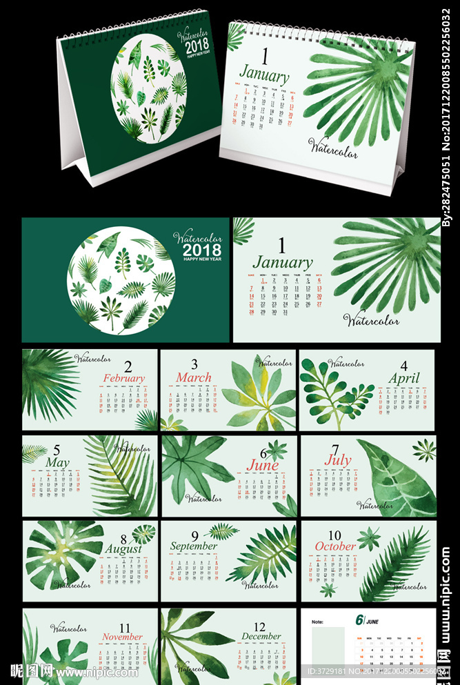 2018年绿色树叶台历模板