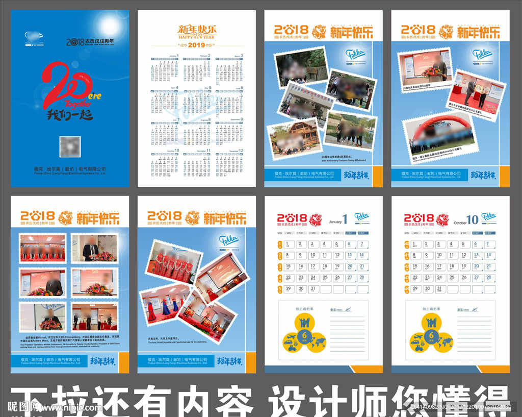 台历模版