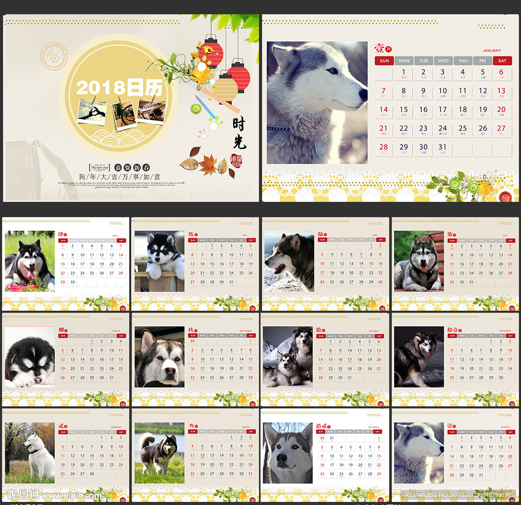 2018台历模板