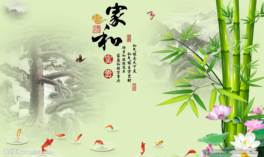 中式家和竹子九鱼荷花电视背景墙