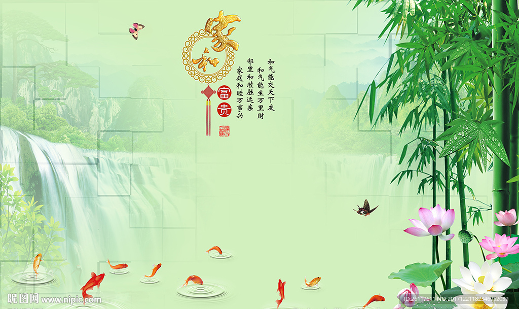 中式家和竹子九鱼荷花电视背景墙