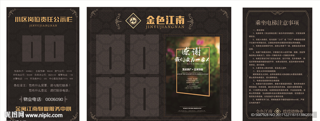 公告板-公示栏-电梯提示牌