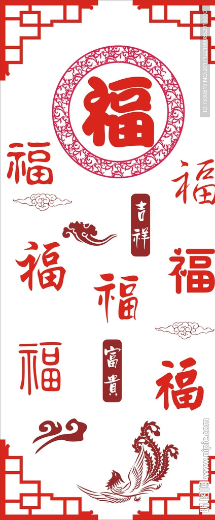 福玄关  屏风 雕花